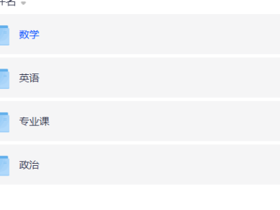 25考研押题卷